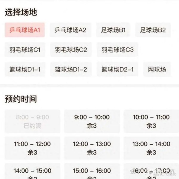 【点量场馆预约程序】企业单位场馆利用及活动组织的高效方案_政企单位预约小程序方案