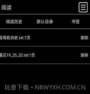 耳朵阅读v1.1.12截图