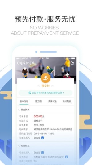 万能扳手(万能扳手维修服务)V1.0.1 安卓版