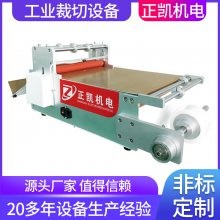 不锈钢全自动裁切机货源ZKFM-300复合板PVC自动切膜覆膜设备订制