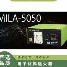 日本advance-riko 硅片复合晶圆桌面型快速退火装置MILA-5050
