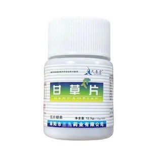 复方100粒甘草片止化痒咳嗽痰润干喉护咽痒嗓老牌子正宗药房