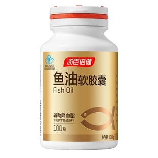 汤臣倍健鱼油软胶囊进口深海鱼油DHA中老年欧米伽辅助降低血脂