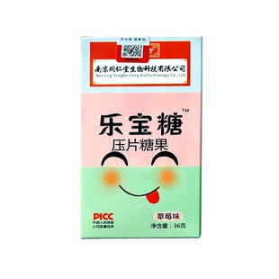 南京同仁堂塔塔蛔虫糖可搭驱虫糖药儿童母婴打宝塔花塔儿时塔糖