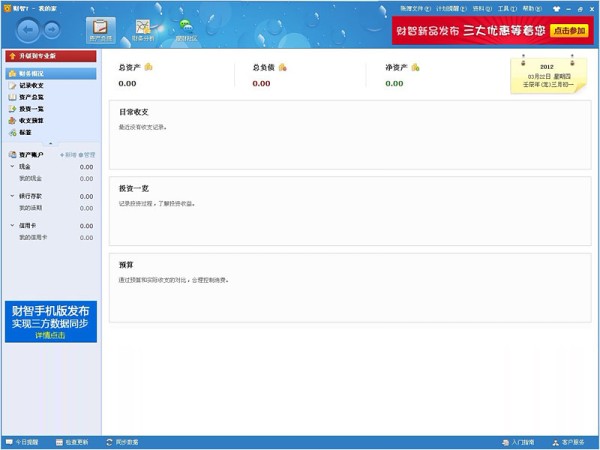 排行榜揭晓：最受欢迎的记账理财软件