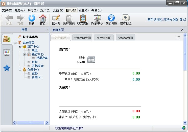 排行榜揭晓：最受欢迎的记账理财软件
