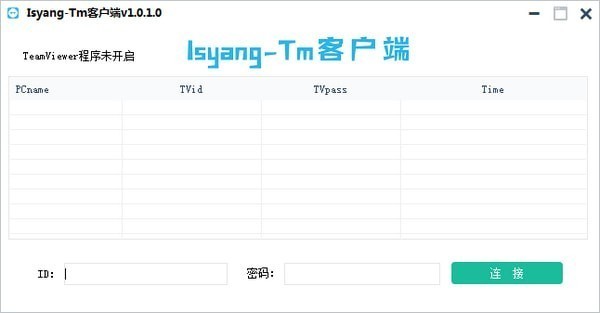 远程控制软件大全 高人气免费远程控制软件排行榜