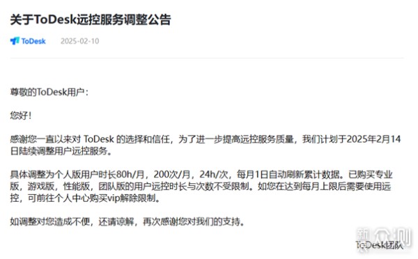 四款远控软件横评：贝锐向日葵最优_新浪众测