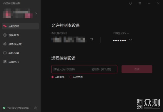 三款国产远控软件流畅度对比：向日葵胜出_新浪众测