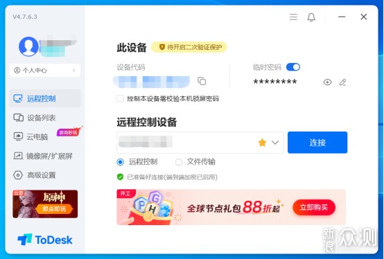 三款国产远控软件流畅度对比：向日葵胜出_新浪众测