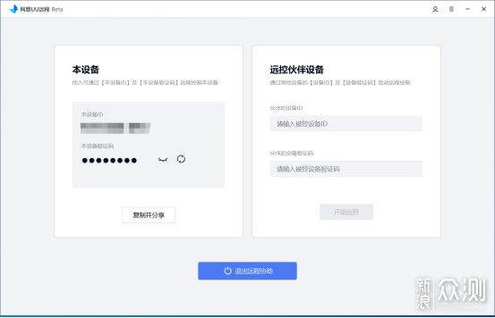 三款国产远控软件流畅度对比：向日葵胜出_新浪众测