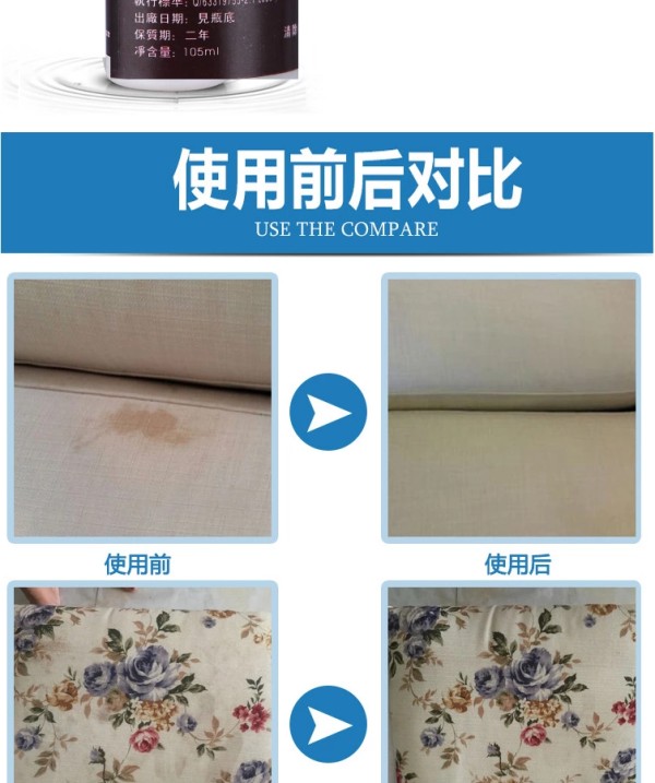 布艺清洁剂怎么样