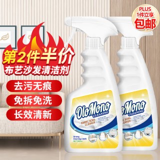 欧乐茉渃 Olemor 欧乐茉渃 布艺沙发清洁剂 500ml 1瓶