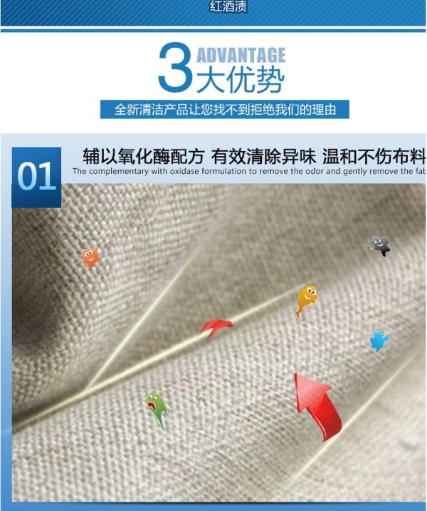 布艺清洁剂使用方法