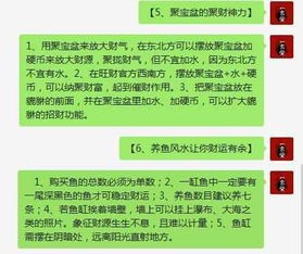 怎样进行风水改运