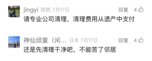 上海独居老人离世 众人攻坚垃圾山 清理易疗心难