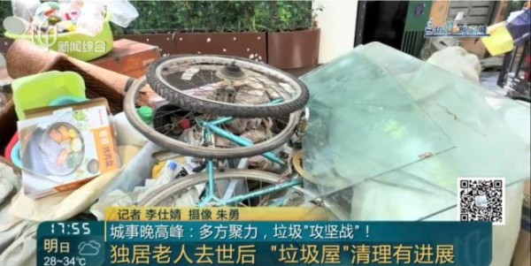 上海独居老人离世 众人攻坚垃圾山 清理易疗心难