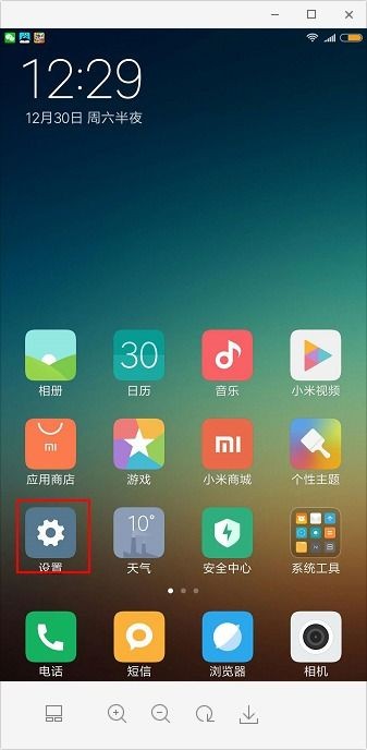 小米手机怎么变成键盘了