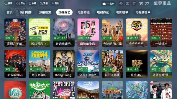 至尊宝盒安卓版 1