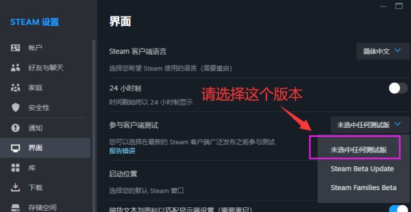 Steam激活入库教程配图17