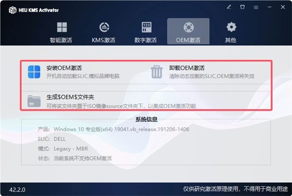 HEU_KMS_Activator(KMS激活工具)使用教程[多图]