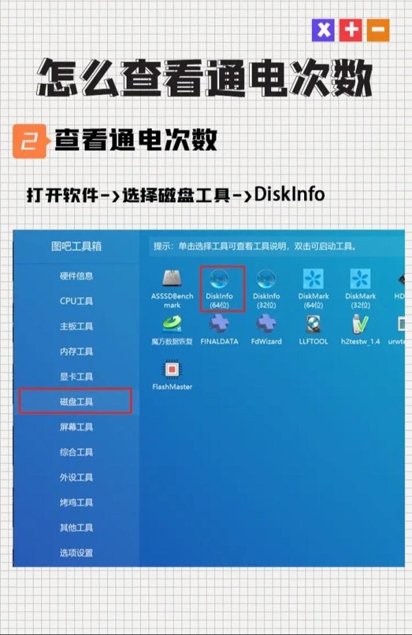 图吧工具箱激活工具没了