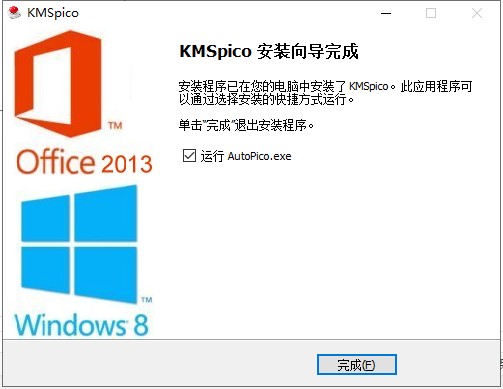 KMSpico