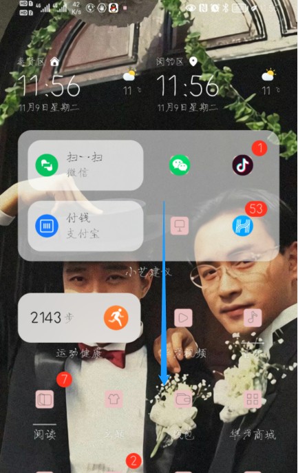 华为智慧生活怎么找不到了