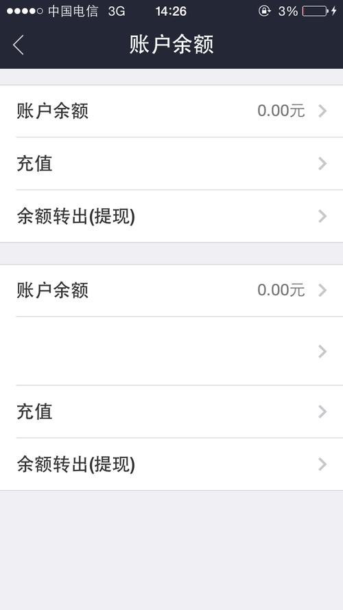 一卡通餘額