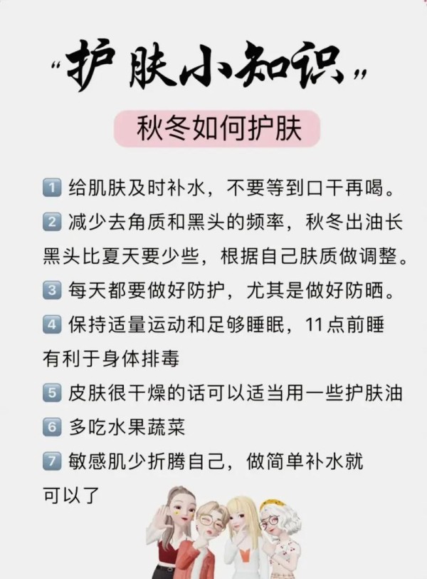 皮肤保养护肤小窍门是什么