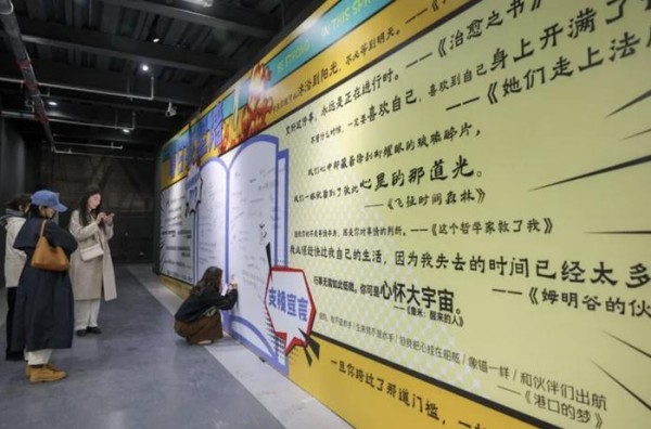 观众在留言墙上写字。新京报记者 王子诚/摄