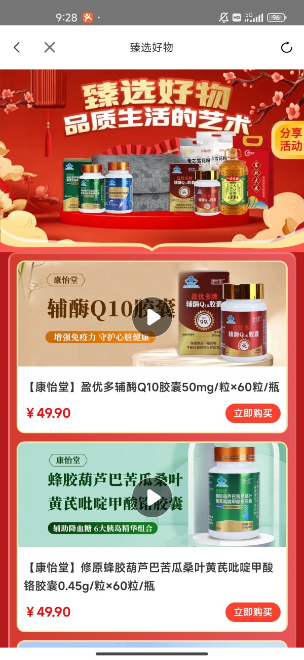 趣蛙优选:以严选逻辑重塑品质消费新标准
