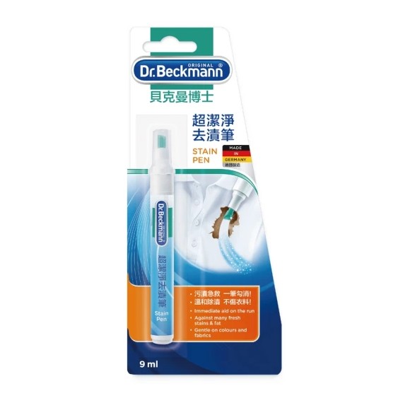 dr. beckmann 德國貝克曼博士超潔淨去漬筆9ml