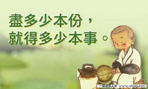 人生好比居住的屋子 勤于打扫是生活的哲学