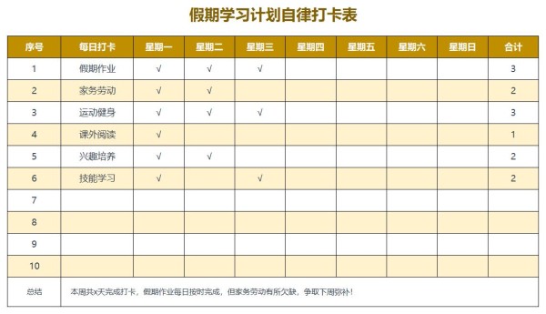 excel每日打卡记录表格免费下载（精选模板10款）-趣帮office教程网