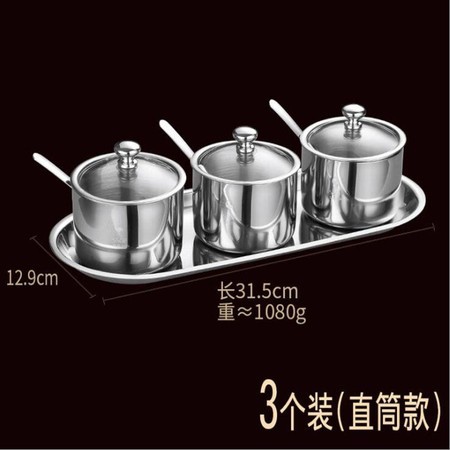 德国304不锈钢调味罐套装圆形调料罐四格三格调味盒调料盒盐罐 3个装直筒款