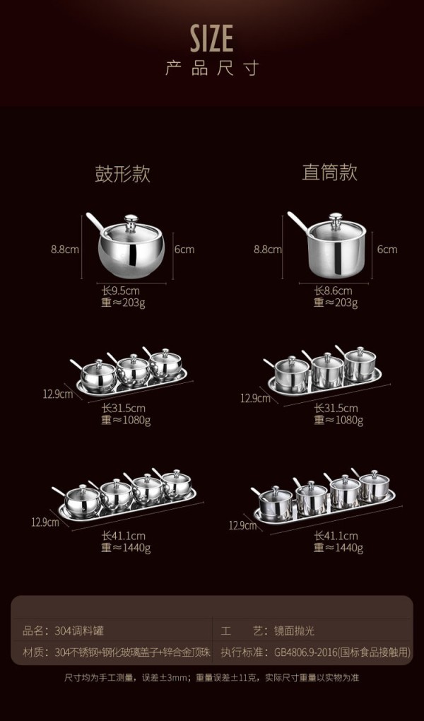 德国304不锈钢调味罐套装圆形调料罐四格三格调味盒调料盒盐罐 3个装直筒款