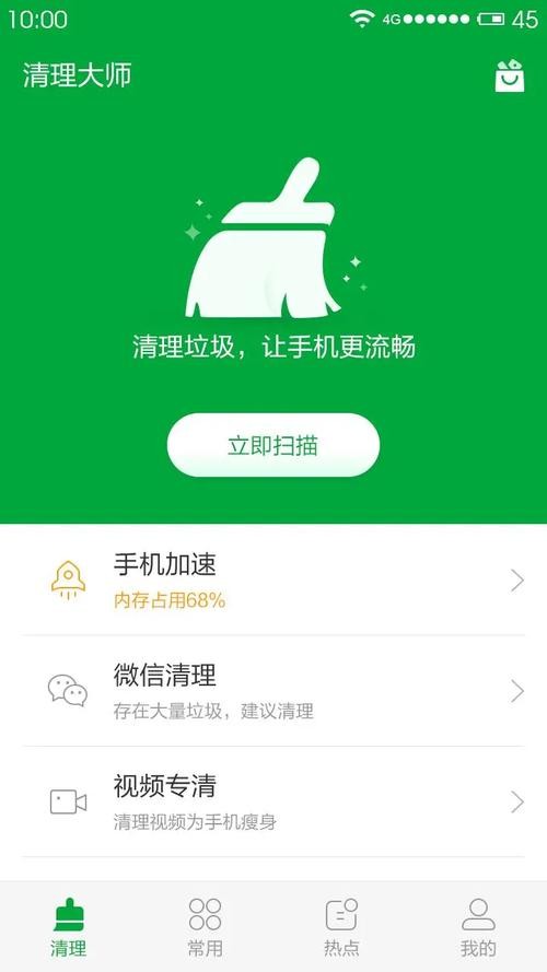 清理垃圾<a href=https://www.bangqike.com/caijing/121413.html target=_blank class=infotextkey>软件</a>排名