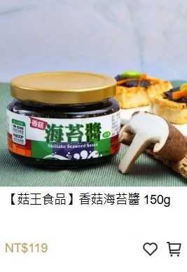 香菇海苔醬,海苔醬