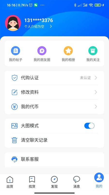 有代app