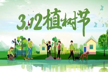 绿色植树节活动方案PPT模板