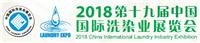 洗涤用品展