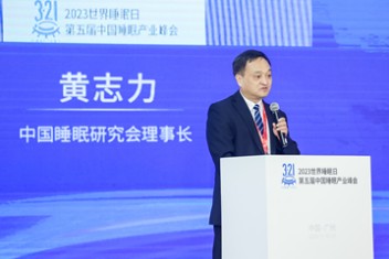 如何拯救我们的睡眠？ 世界睡眠日：“好梦中国2023”全面开启，《睡眠指南》权威发布