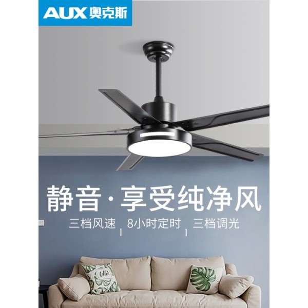 奥克斯（aux）吊扇灯客厅变频家用纯铜吸顶现代风扇