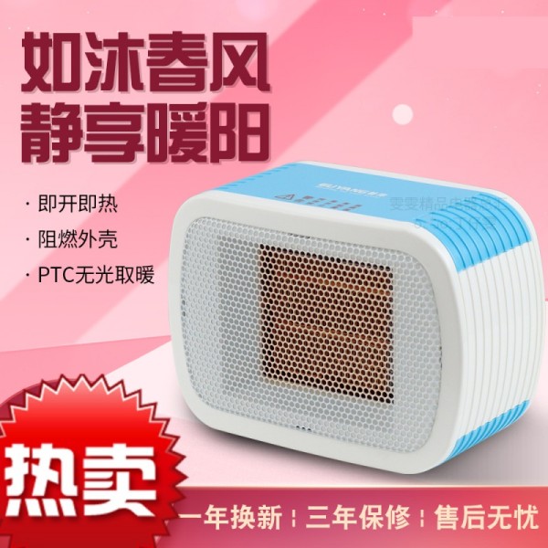 暖风机小型宿舍桌面电取暖器家用卧室速热静音节能风扇
