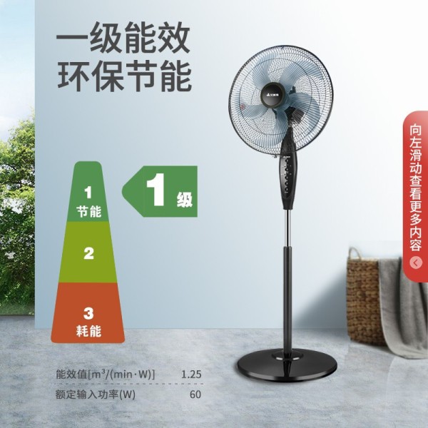【新品】艾美特（airmate）电风扇遥控家用风扇