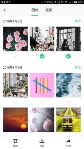 小微清理助手最新版
