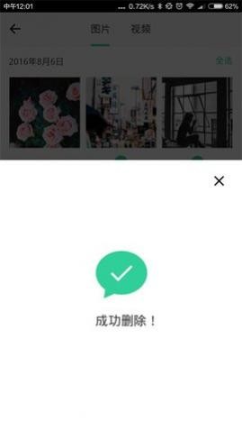 小微清理助手最新版