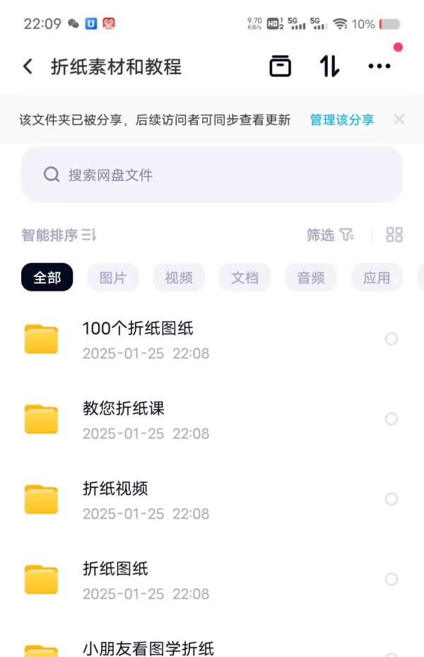 折纸教程预览图