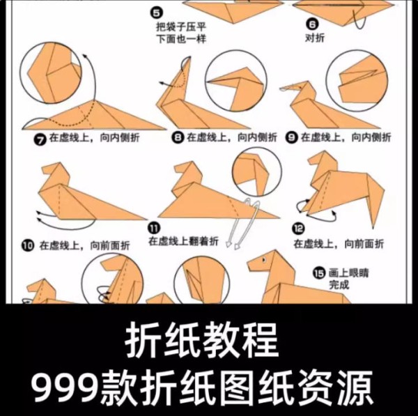 折纸教程电子版示例